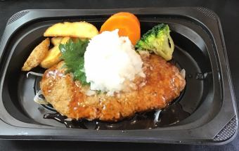 ハンバーグ弁当（おろし）［ライス付※大盛り＋50円］